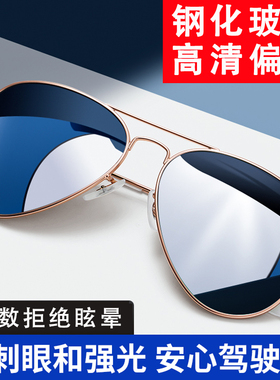 男士墨镜男款开车专用p偏光镜驾驶镜玻璃大框飞行员太阳眼镜男款