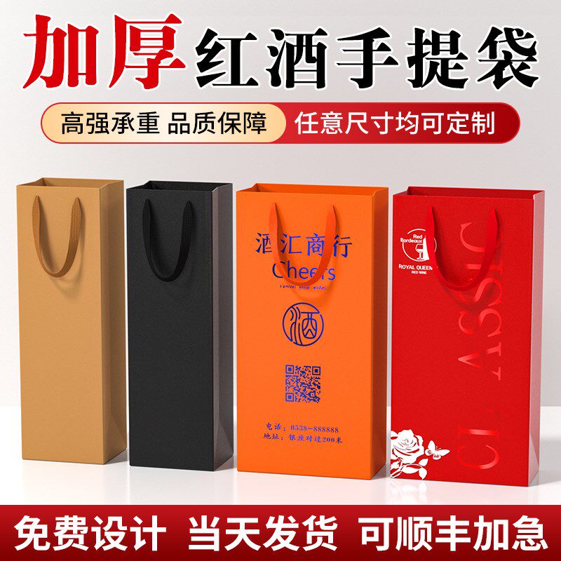 红酒手提袋定制礼品袋双支装单支A装高端礼盒包装袋酒瓶纸袋子定