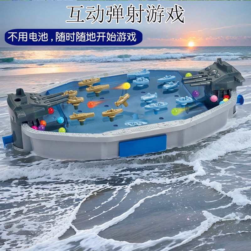 双人对战弹珠玩具游戏桌游男x孩机儿童益智互动球弹射海战打珠对