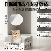 月抛型半开放式 一次性猫砂盆临时猫厕所便L携折叠猫咪大号外出车