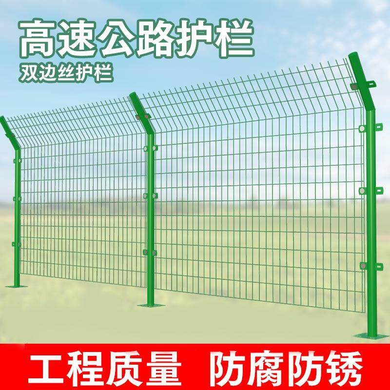 厂家双边丝护栏网公路侧防护网农田圈地隔离护栏网果园围栏网