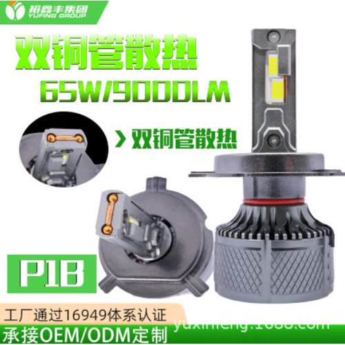LED汽车大灯远光近光一体H4大功率双铜管散热 H11汽车改装前照灯