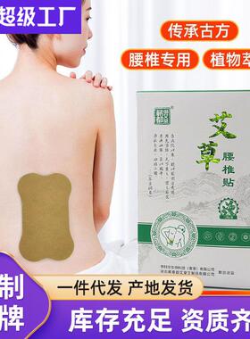 蕲都御艾堂艾草腰椎贴 家用12贴自发热蕲艾艾草贴 厂家