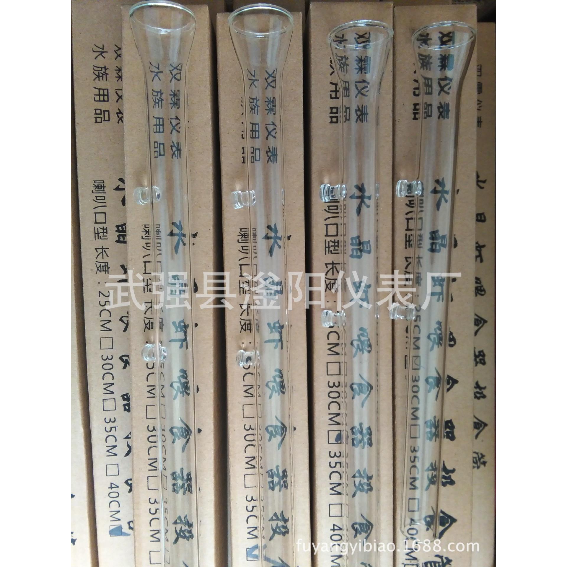 水族 鱼缸 虾缸玻璃喂食管 观赏虾投食管 水晶玻璃喂食器