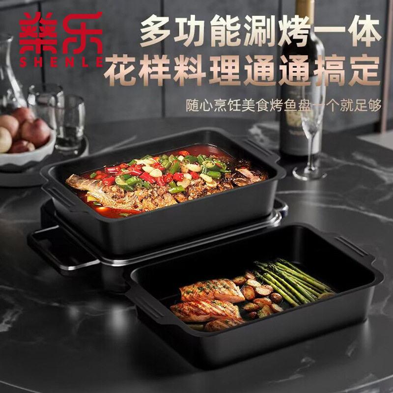 不粘烤鱼盘长方形家用碳钢托盘深盘加烤肉烧烤盘电磁炉烤鱼专用