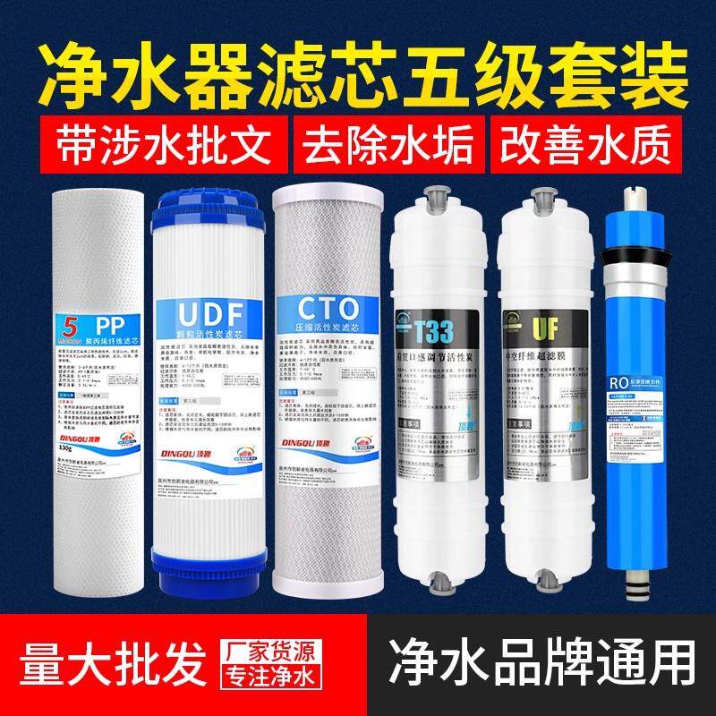 净水器滤芯10寸通用净水机前置过滤器PP棉五级套装韩式快接超滤膜