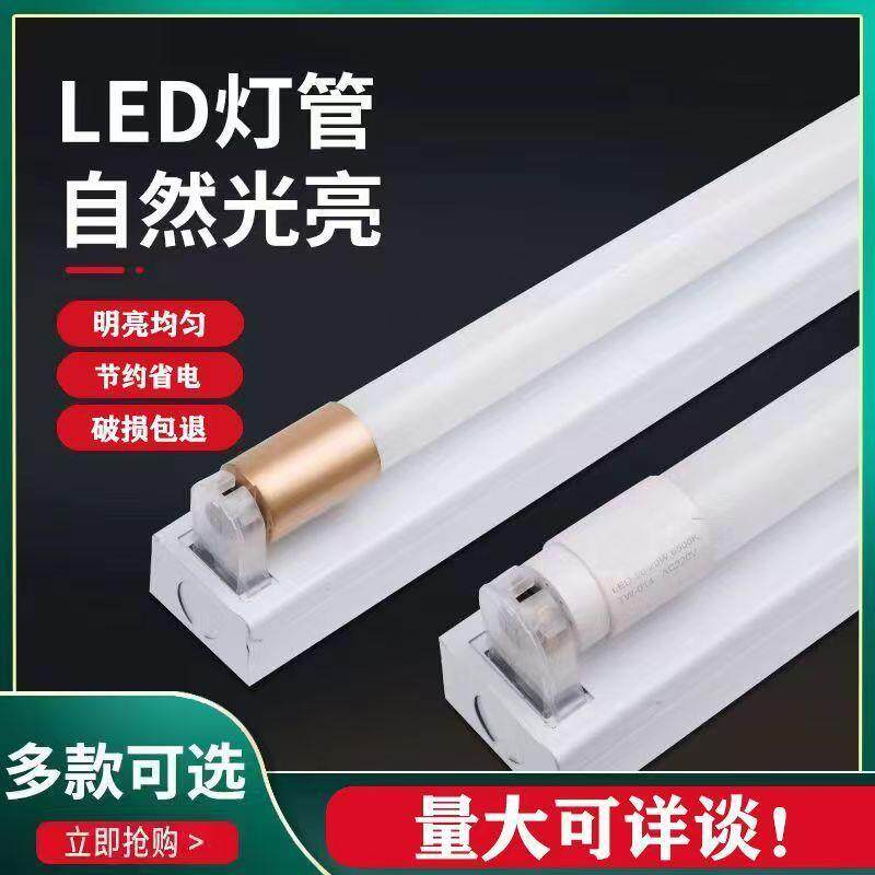 高亮长条灯T8LED日光灯节能单管双管全套1.2米支架灯LED日光灯管