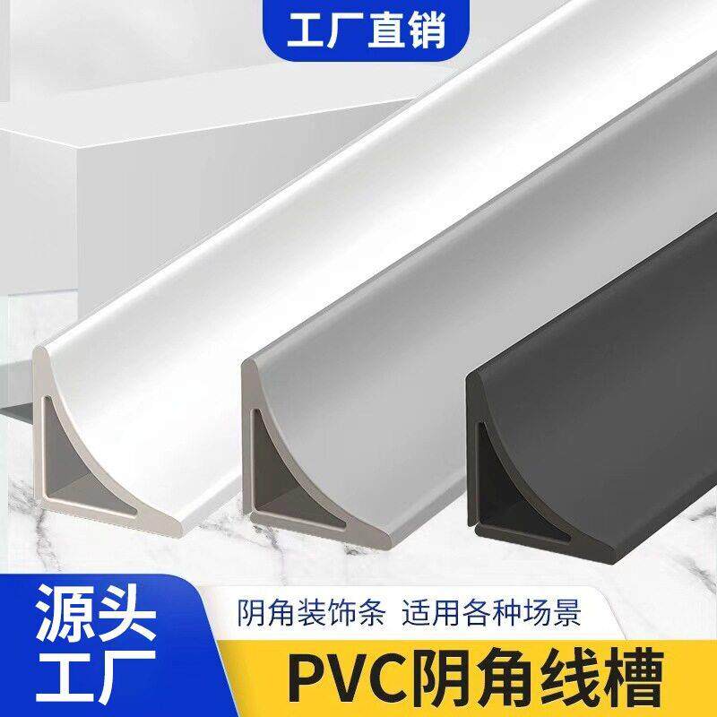 pvc软阴角线槽明线明装天花板夹角理走线槽自粘免钉网线电线隐藏