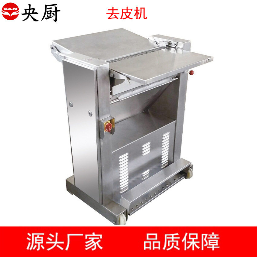 央厨商用全自动猪肉扒皮机鲜猪肉剥皮去皮机不锈钢电动进口刀片猪,清洗/食品/商业设备,果蔬加工设备,淘宝优惠券,粉丝福利购,淘宝优惠卷