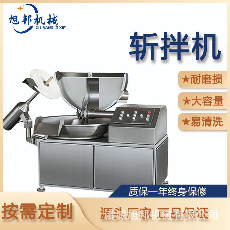 全自动变频斩拌机 高弹性细腻度肉泥斩拌设备 肉类切割乳化机器,清洗/食品/商业设备,斩拌机,淘宝优惠券,粉丝福利购,淘宝优惠卷
