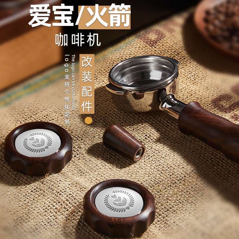 火箭/爱宝咖啡机改装配件 意式E61开关旋钮套装 实木咖啡58mm手柄