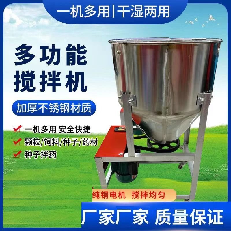 300公斤304不锈钢食品级搅拌机种子化肥颗粒粉末多功能拌料混料器,农机/农具/农膜,种子包衣机/搅拌机,淘宝优惠券,粉丝福利购,淘宝优惠卷