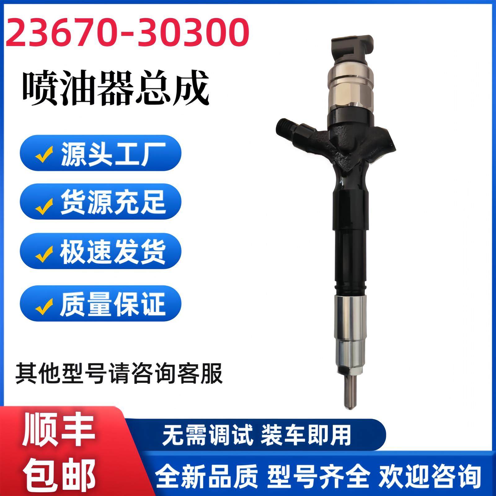 丰田海拉克斯2KD喷油器总成