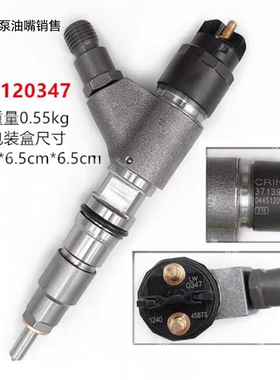 适用于卡特C7.1挖掘机喷油器391-3974/20R-4560喷油嘴0445120347