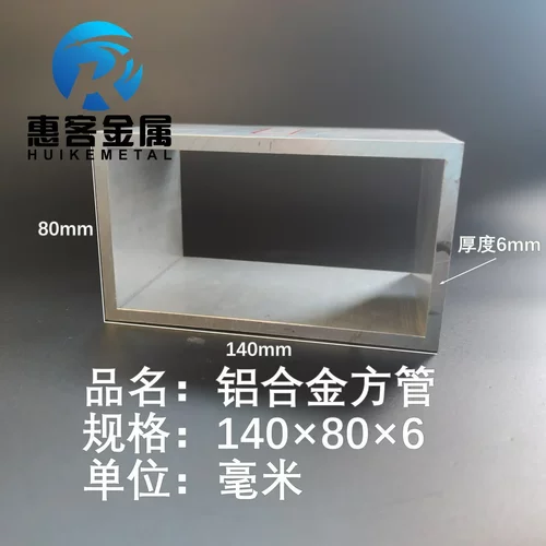 铝合金方管140×806铝方通铝扁通