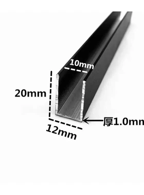 铝合金U型铝槽黑色烤漆20x12内径10铝槽U形卡槽条包边条单槽凹槽