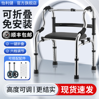 老人拐杖骨折助行器四脚手杖