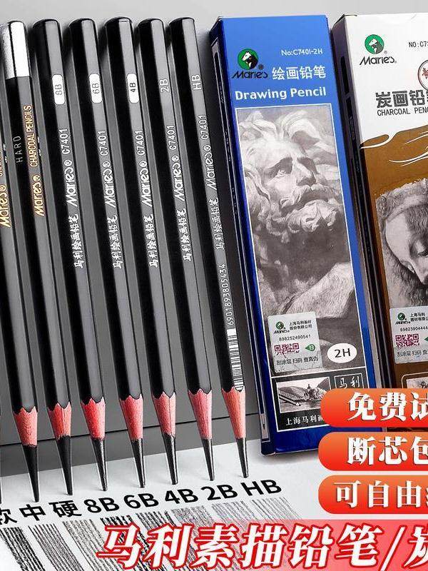 牌专业素描铅笔套装美术生2比4b6b8b10b12比16b14b特软中硬炭笔速