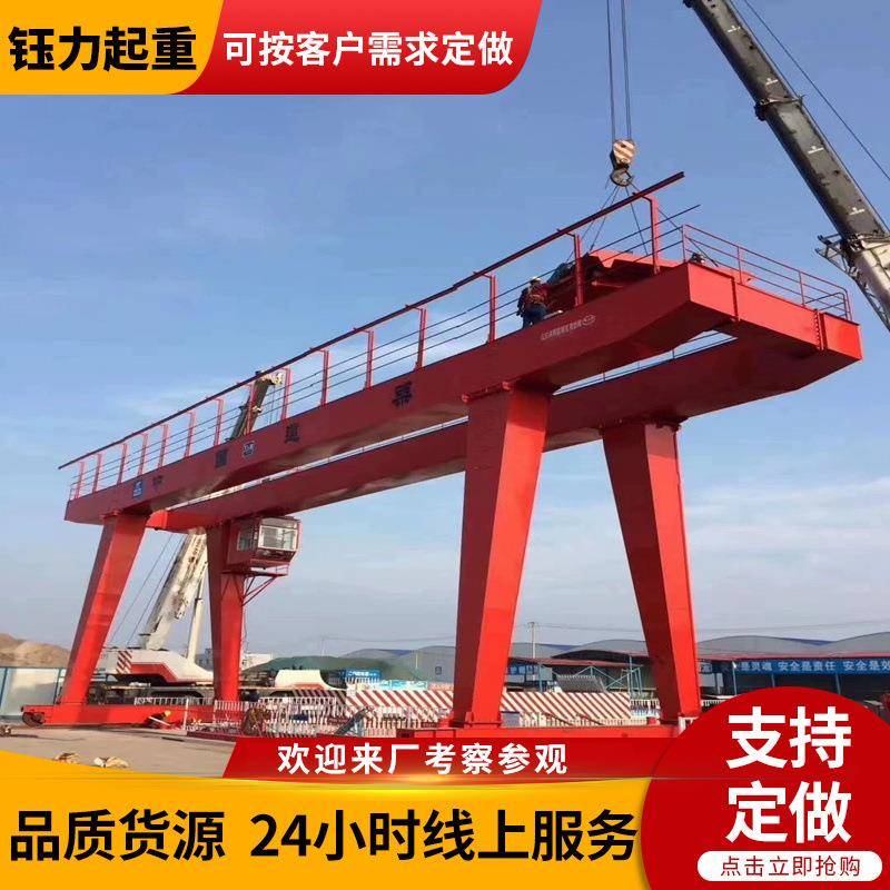 双主梁门式起重机装箱门式起重机电动遥控工业50吨双梁龙门吊