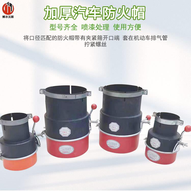 汽车排气管安全防火罩加厚一体成型无焊接点阻火通气帽火花熄灭器