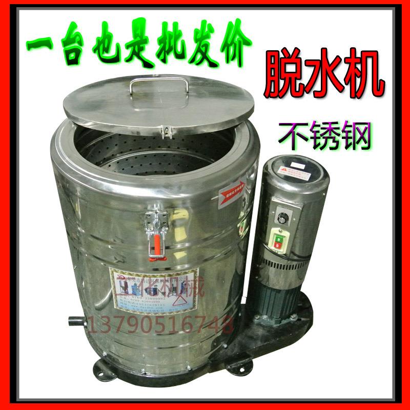 闪电发货不锈钢酸菜脱水机小型油炸食品甩油机20KG肉制品甩干机