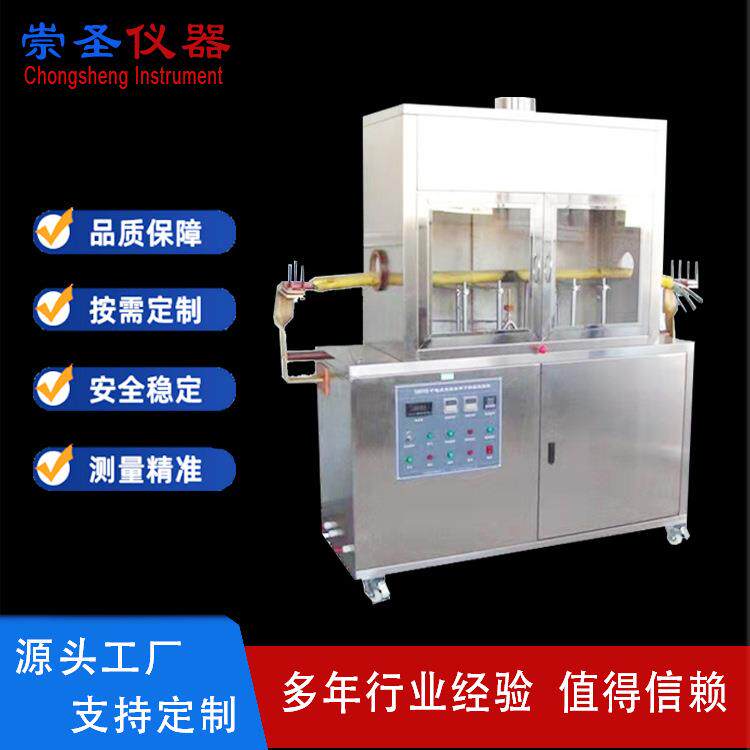 CS7221煤矿负载燃烧试验机煤矿用阻燃电缆接头阻燃性试验设备