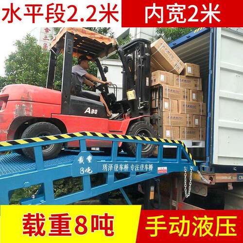 苏州厂家移动式登车桥装卸货平台集装箱货柜用叉车坡道过桥升降台