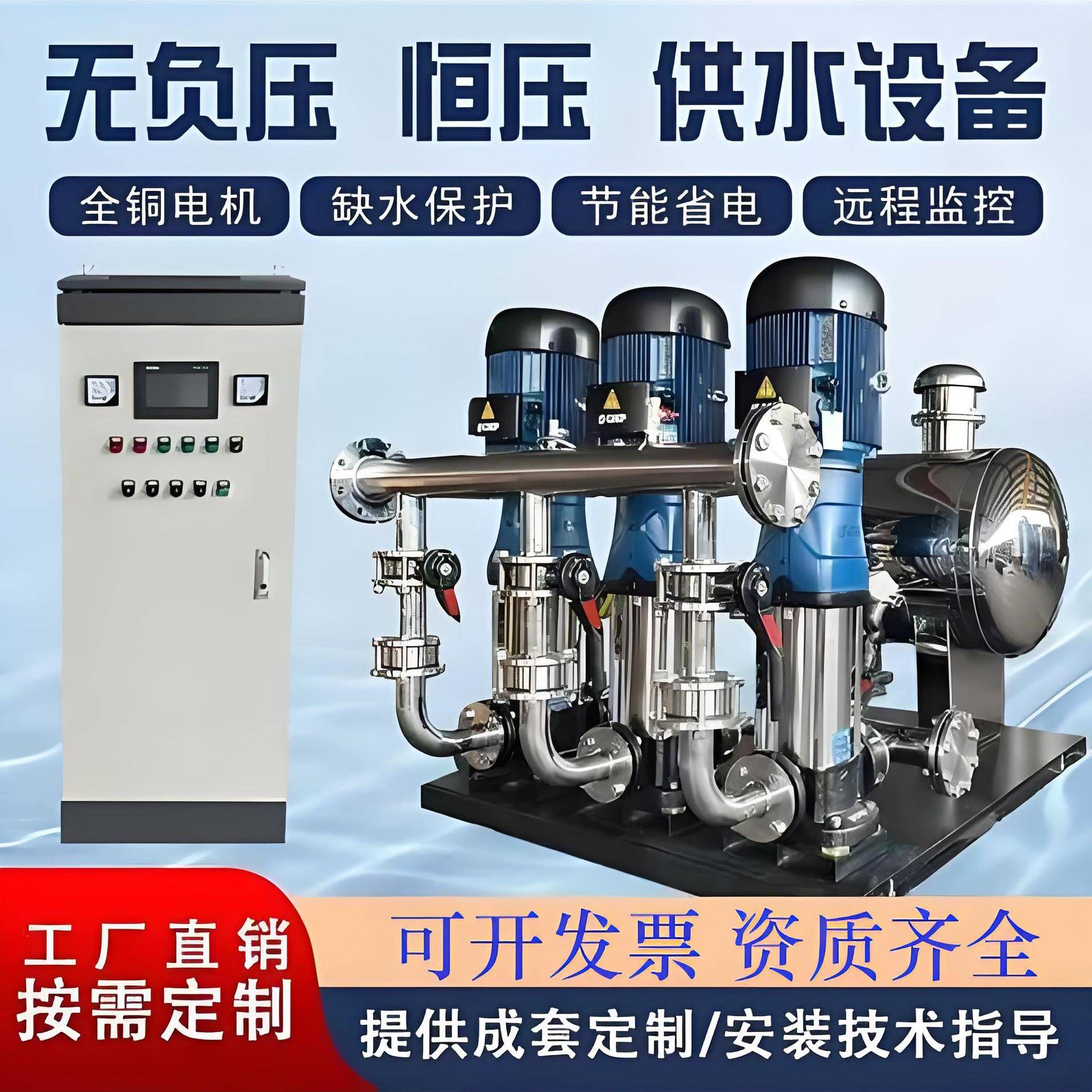 无负压变频供水设备恒压二次压给层小区生活加压南方水泵系统