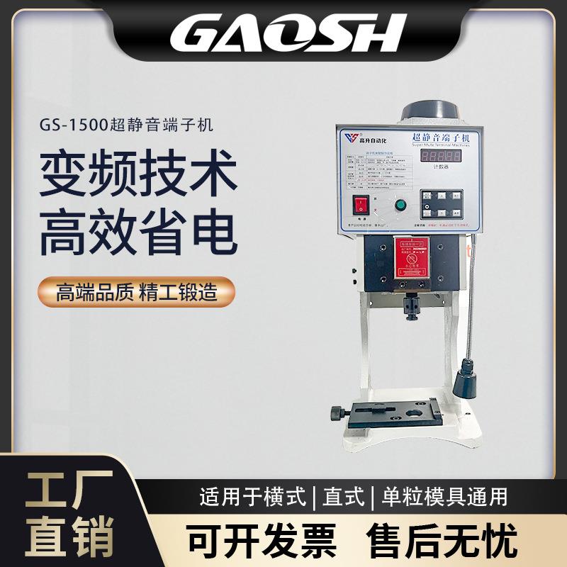 全自动超静音端子机OTP模具电动半刀片连剥带压接机压线打端子机.