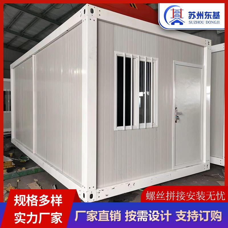 住人岩棉彩钢板房屋简易活动板房可移动集装箱房便捷集成快拼箱