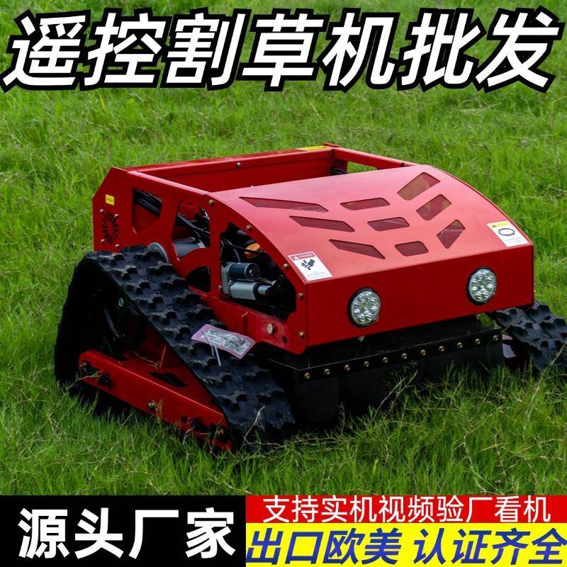 履带遥控割草机厂家7.5马力汽油款割草机农用果园除草遥控割草机