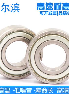 哈尔2滨高MBF速6耐1高温500°C轴承631631363463153166317ZZ