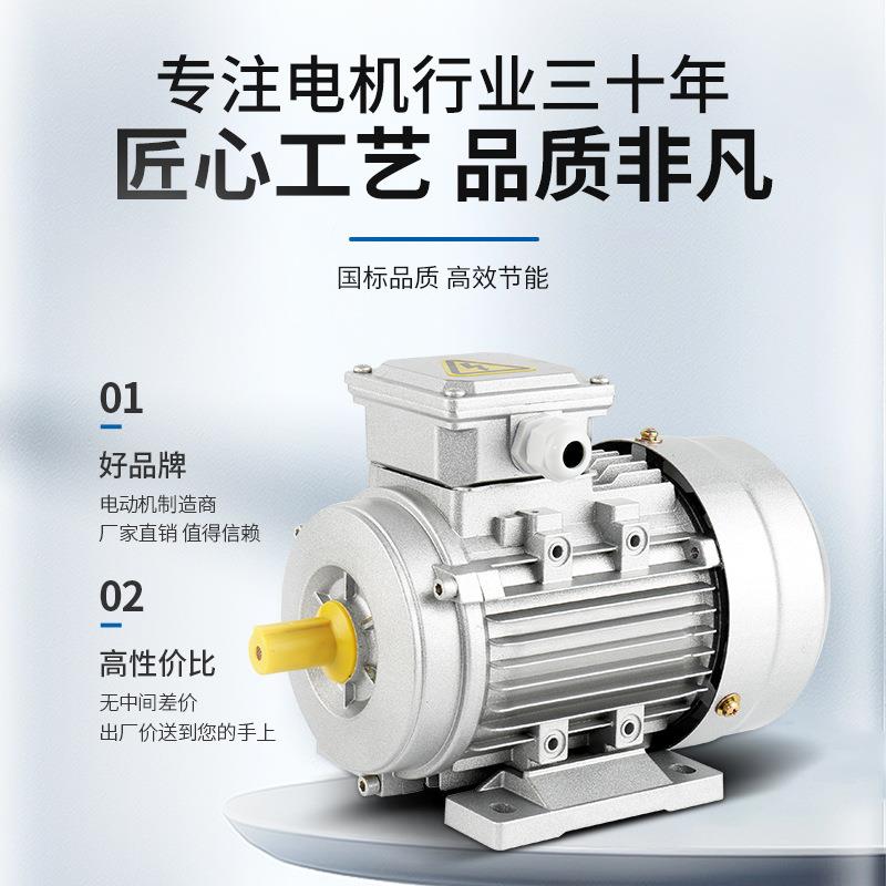 厂家YS铝电壳.37kw15968680-11k0w动机6极三相异步交流电动机马达