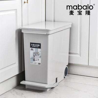 麦隆分垃圾桶家用有MBL-1222盖客宝厅简约创意大类脚踩厨号房夹缝