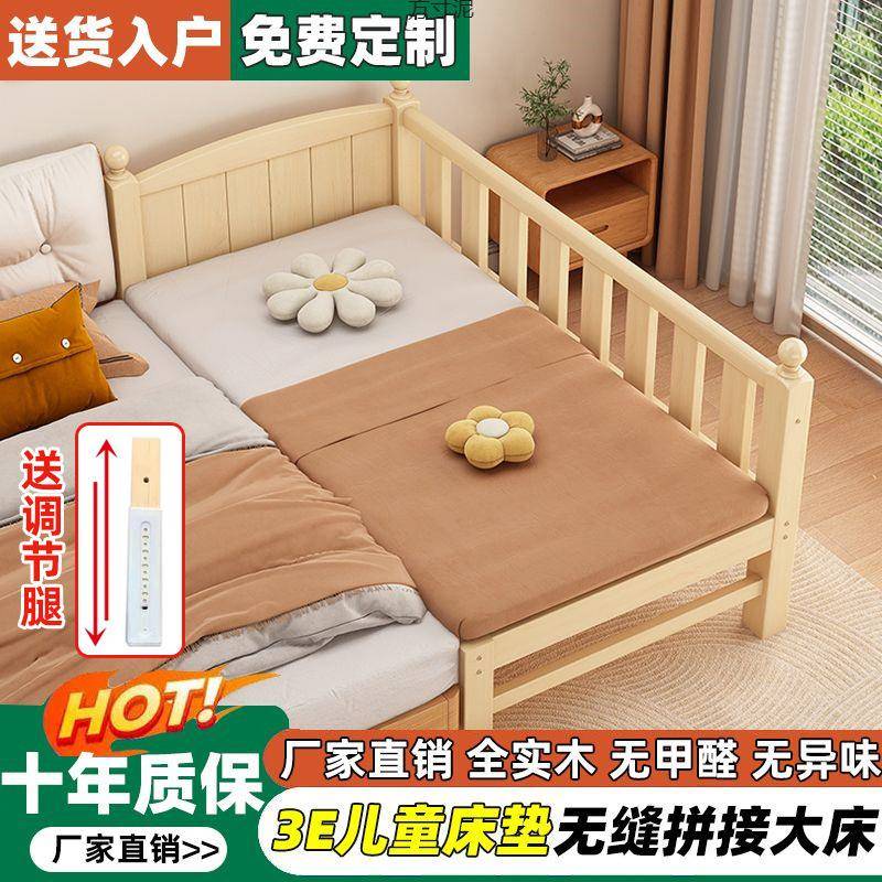 实木婴拼接床宽带护栏男孩加女儿孩单人床厂家直供床儿童边拼接大
