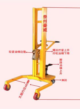 厂供450KG机1.1CDMM油桶高搬运装卸车圆桶升降手推油桶升高机