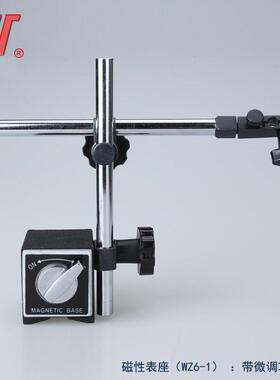 川牌量磁性表座CZ表6-1WCZ6-WZ成6-IWWZ-220POB万向磁1力架