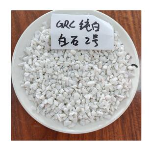 黑色庭白头色院小石草STY20241沙砾石鹅卵石雨花石沙石天水然彩色