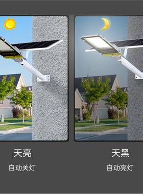 太阳灯户外院分体庭路灯300W新农JMLD村能道路工程led一体超亮路