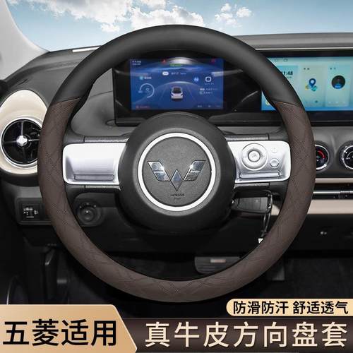 适用2023款五菱缤果晴空宏光miniGAMEBOY专用方向盘套真皮把套