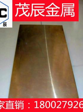 C19720铜材C19750铜带C19800C19810铜板C19900C19910铜管