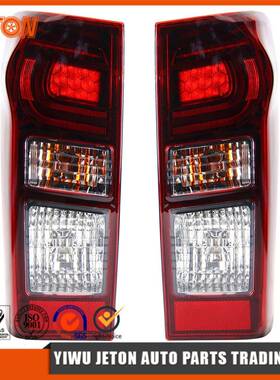 适用于五十铃D-MAX2016-2019款尾灯总成213-1937-UE2暗红款