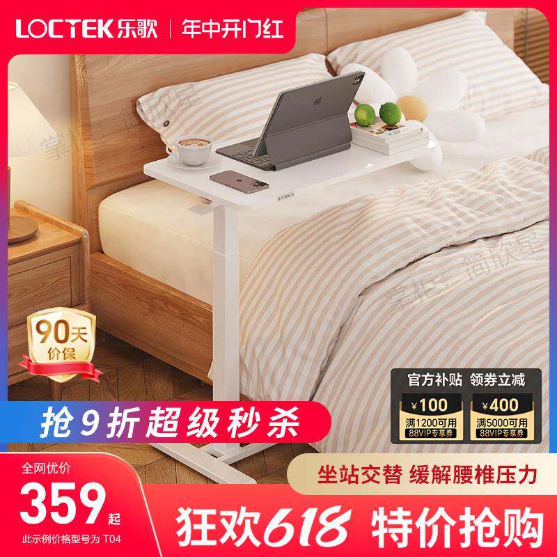 L7小浮岛智能电动升降桌T05居家书桌卧室可移动床边桌懒人桌T