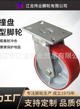 聚氨酯万向脚轮6寸8寸10寸超重型PU红色定向车轮高载重防撞轮子