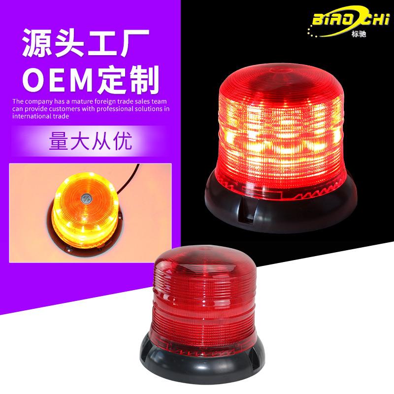 校车机场拖车LED警示灯工程灯交通灯现货车载吸顶信号灯