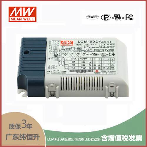 LCM-60DA60WDALI界面/点动调光多档输出恒流电源