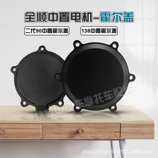 全顺中置电机霍尔盖3000W2000W1000W电机盖霍尔感应器防水密封盖