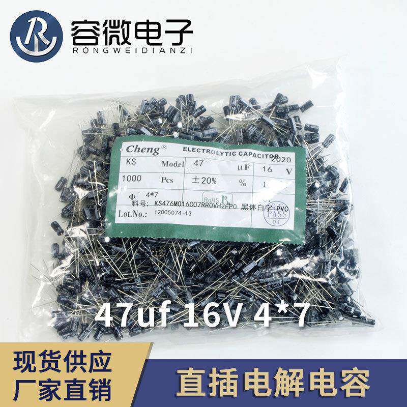 承兴CHENGX引线型铝电解电容直插10V16V33UF220uf47uf - 实物图