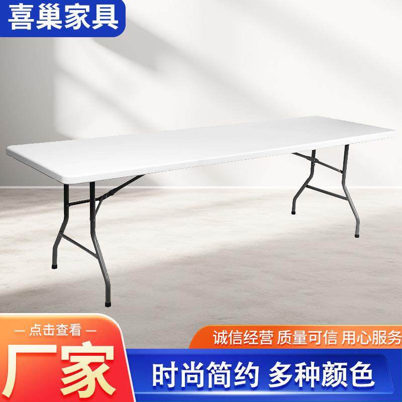 1.8米折叠桌夜市摆摊手提桌长条桌长方形家用吃饭桌餐桌便携