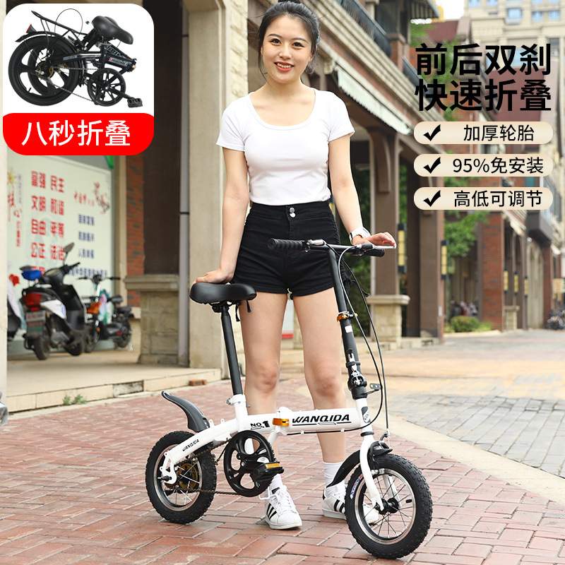 小款12寸免安装折叠自行车女士超轻便携成年人男式上班骑单脚踏车